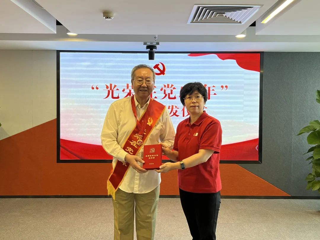 初心弥坚 赓续奋斗 --中瑞诚党支部举行&ldquo;光荣在党50年&rdquo;纪念章颁发仪式