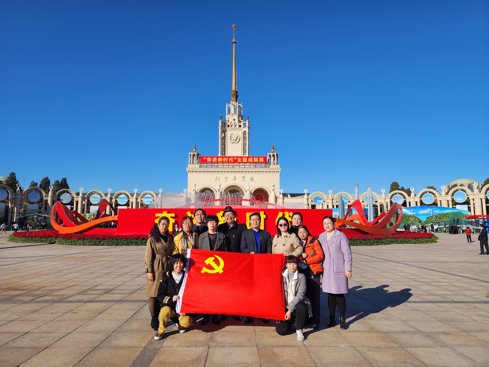感悟伟大成就 汲取奋进力量 --中瑞诚党支部组织参观&ldquo;奋进新时代&rdquo;主题成就展