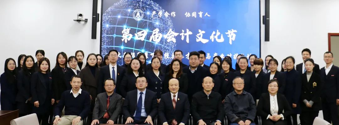 中瑞诚受邀参加燕京理工学院会计学院第四届会计文化节暨大数据背景下财经类人才培养与产业对接论坛