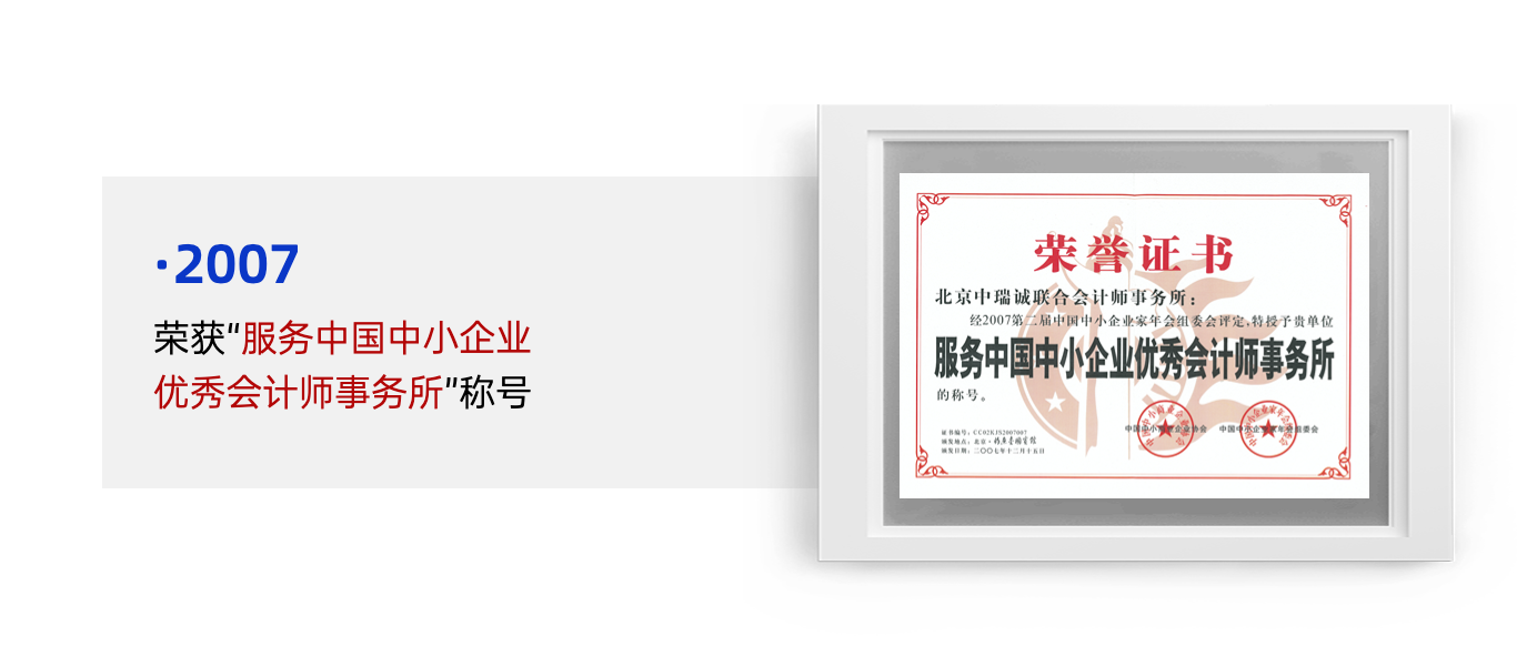 资质荣誉