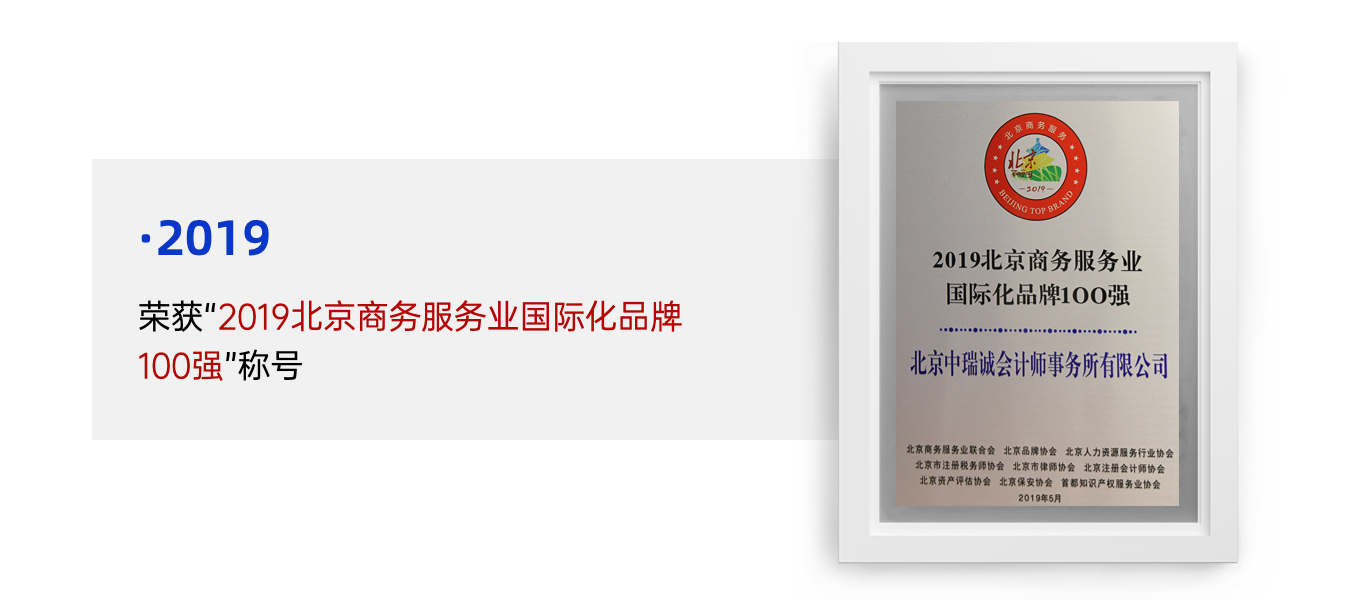 资质荣誉