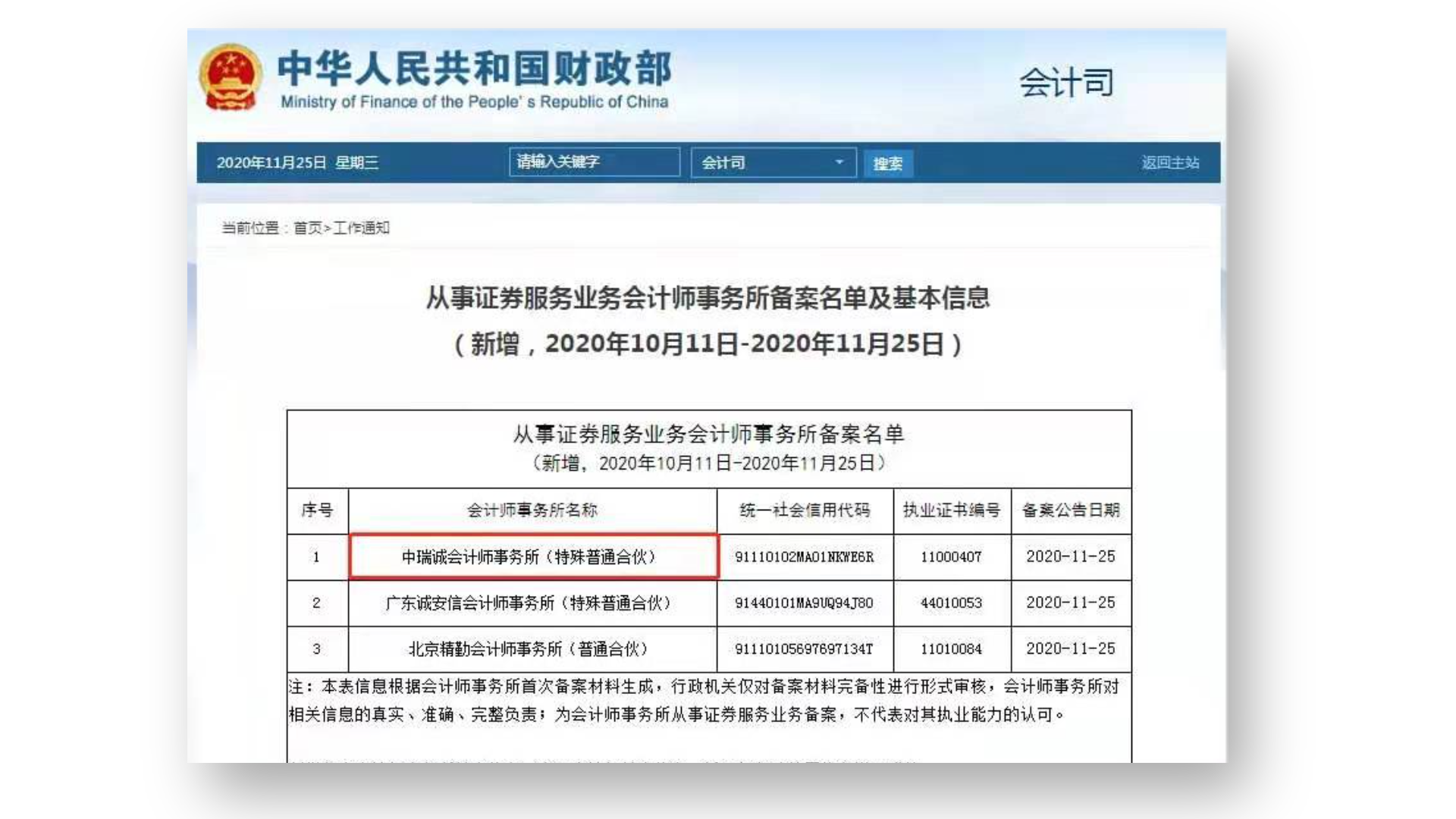 资质荣誉