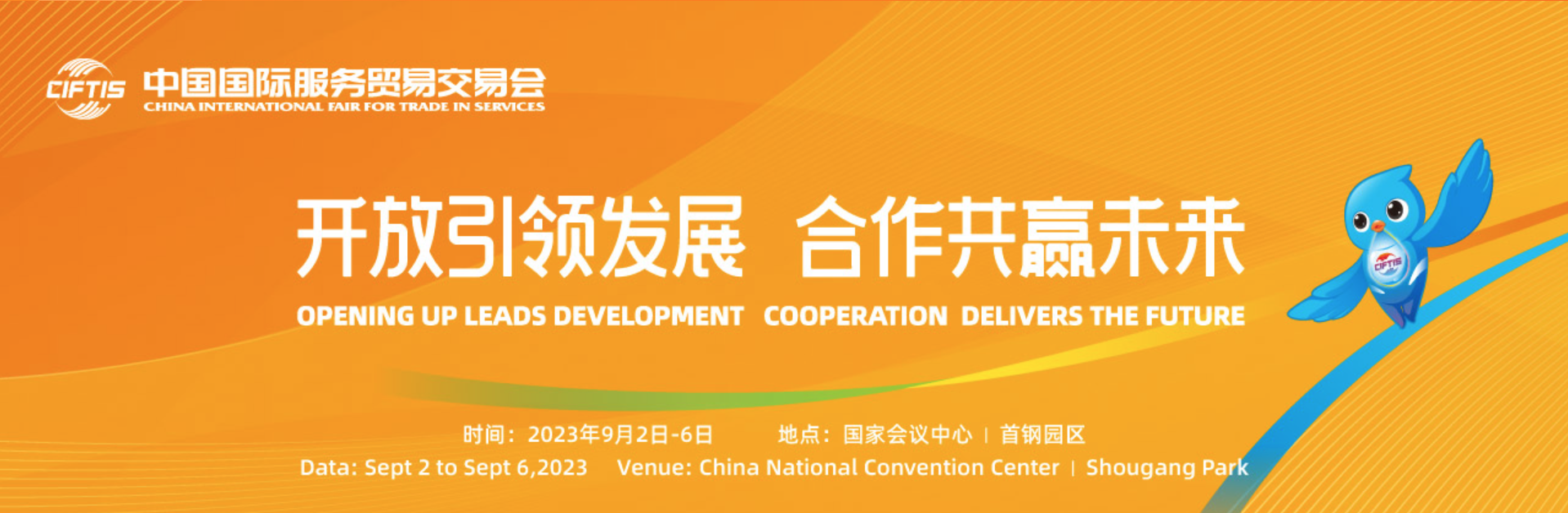 相约2023服贸会|中瑞诚线上展厅精彩上线