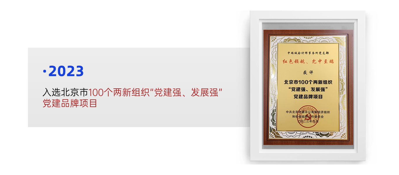 资质荣誉