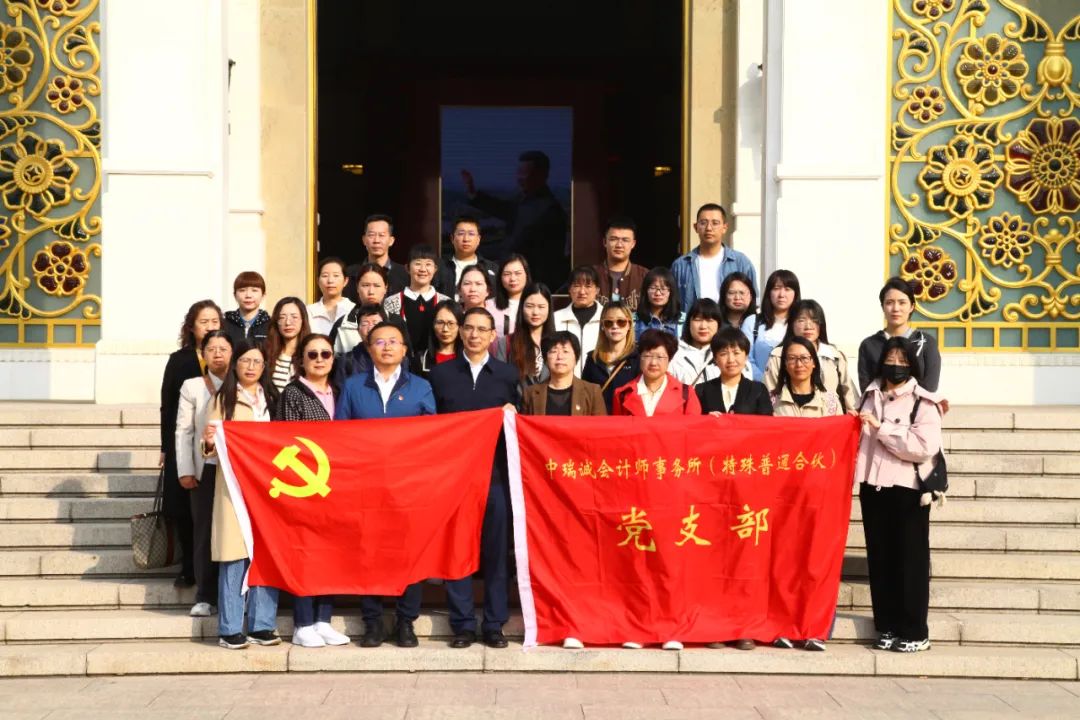 中瑞诚党支部组织开展&ldquo;铸牢中华民族共同体意识&rdquo;主题研学活动