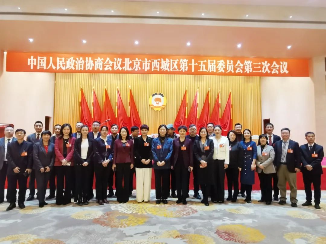 西城民建会员参加区两会积极履职