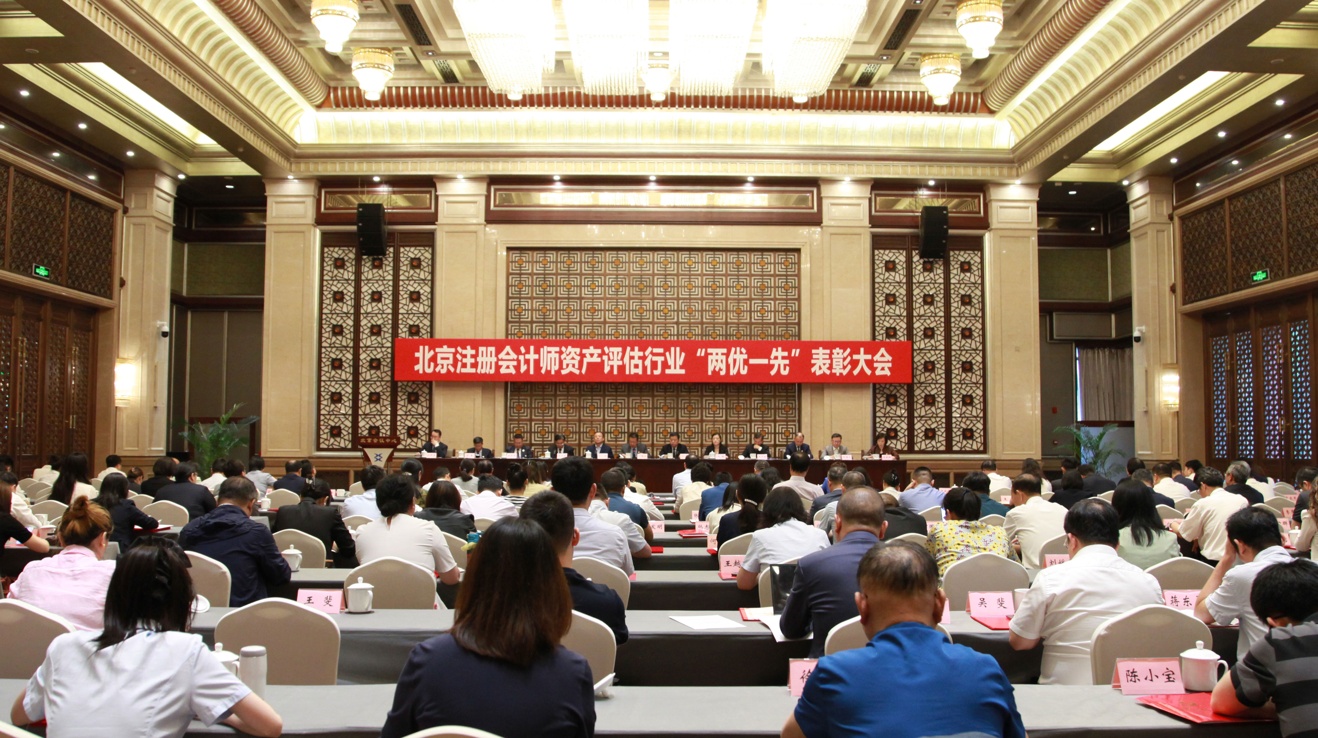 北京&ldquo;两师&rdquo;行业党委举行&ldquo;两优一先&rdquo;表彰大会 中瑞诚党支部获得多项荣誉称号