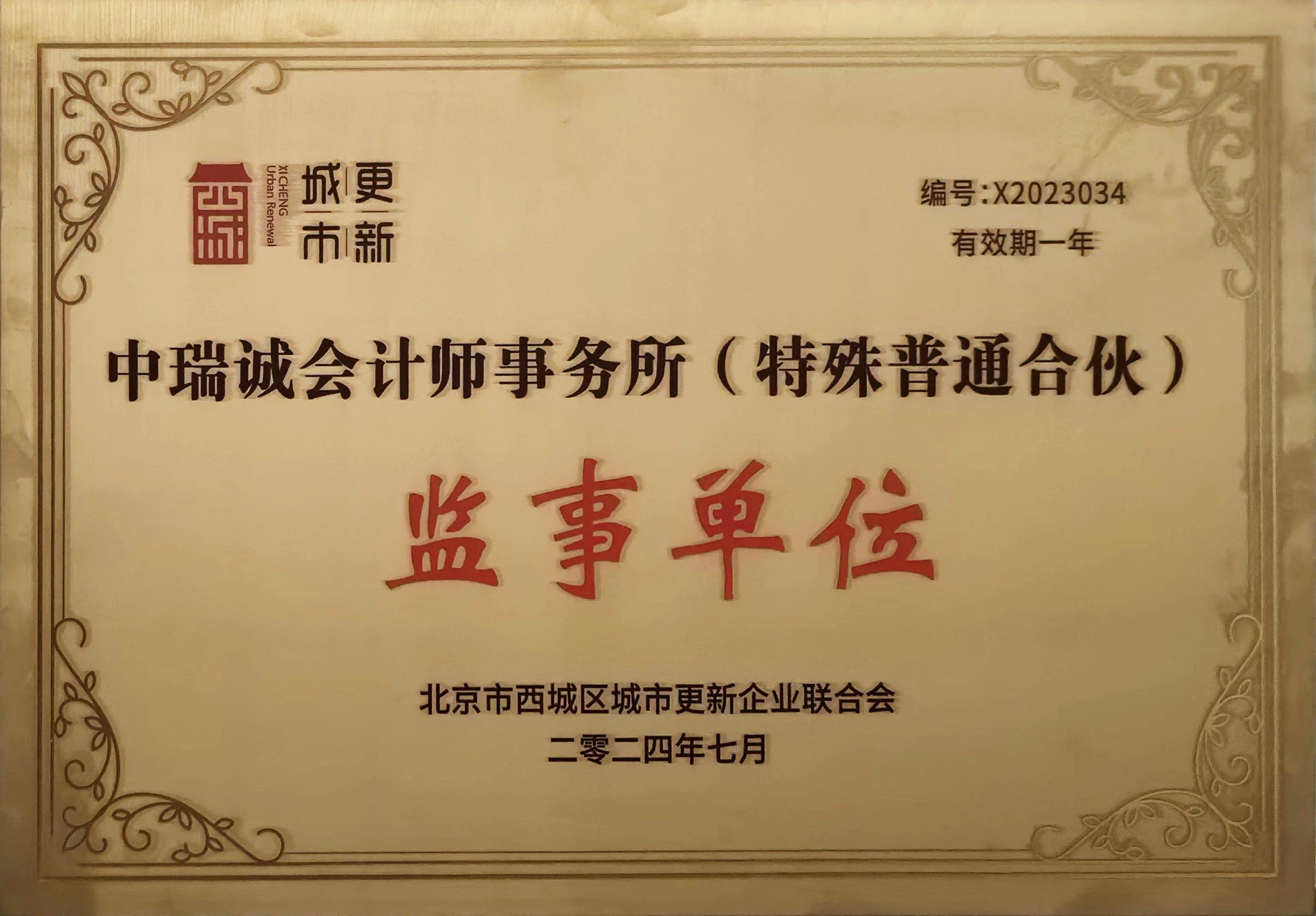 监事单位(1).png