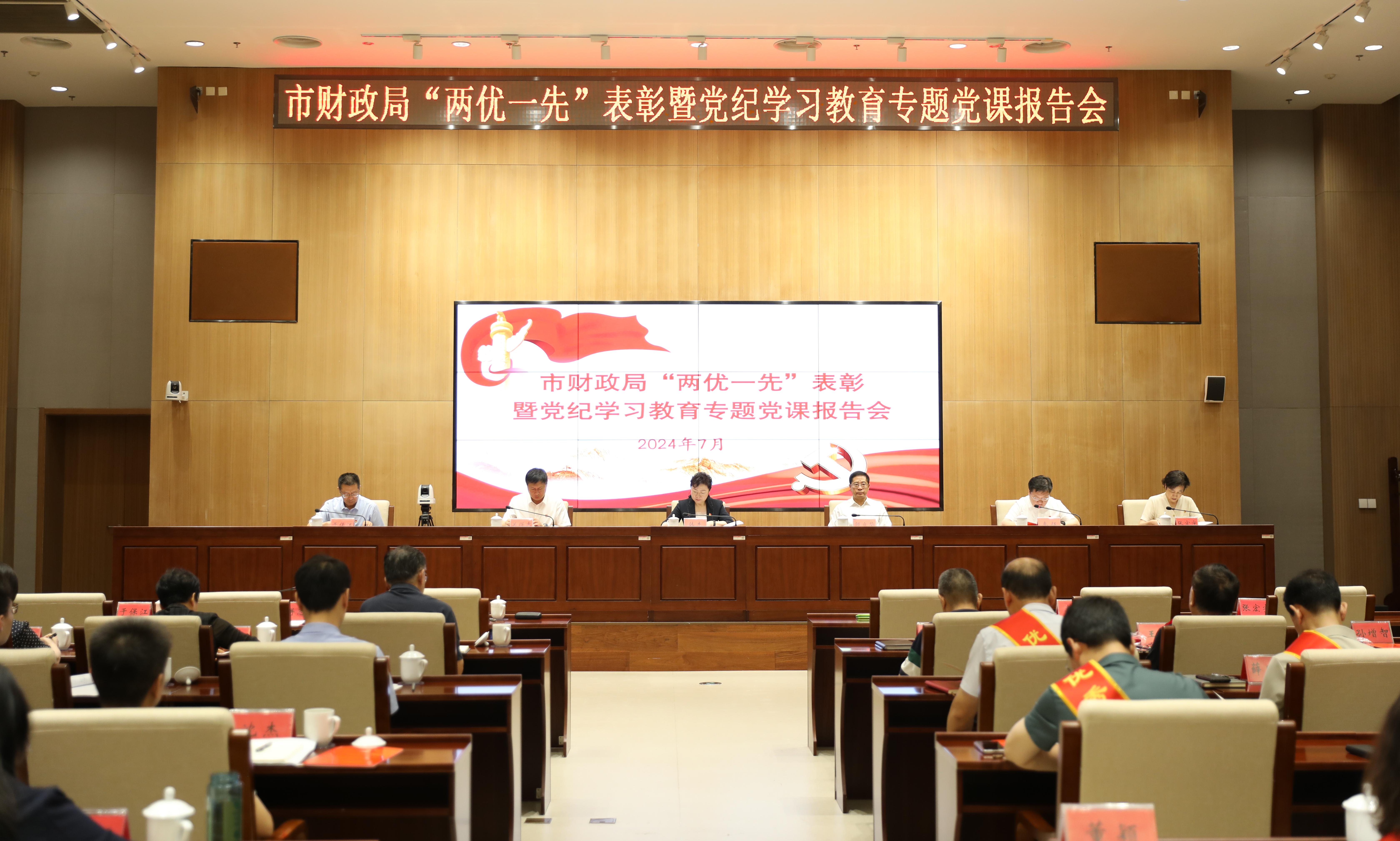 中瑞诚党支部荣获&ldquo;北京市财政局先进基层党组织&rdquo;称号