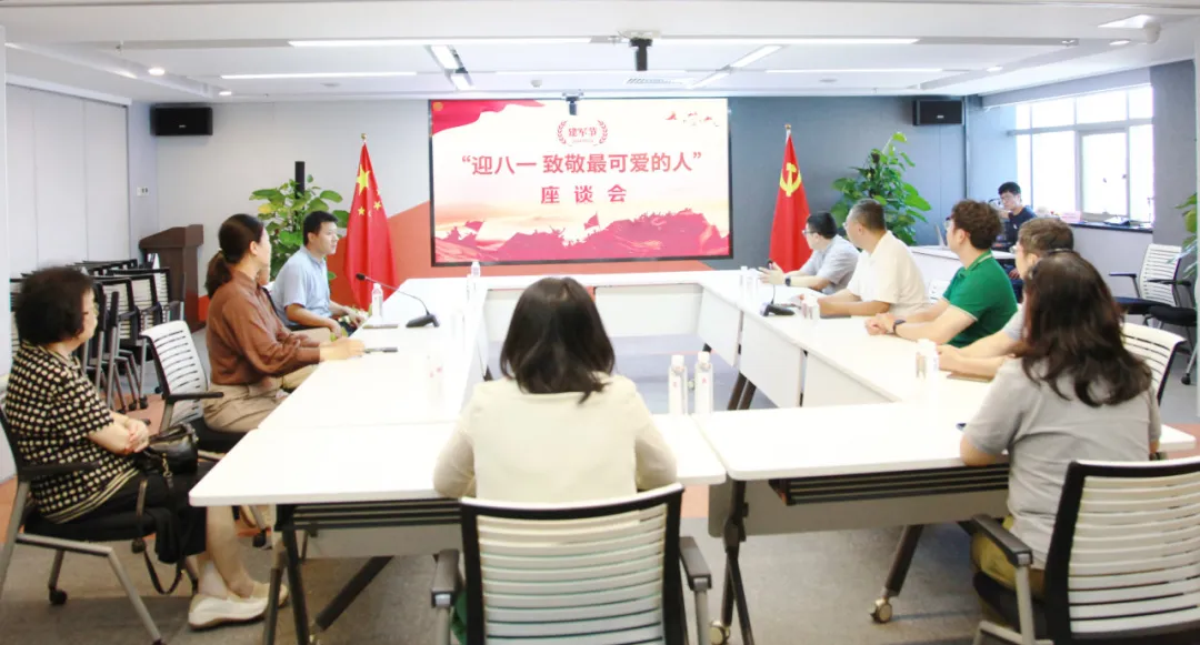 中瑞诚召开&ldquo;致敬最可爱的人&rdquo;八一建军节座谈会