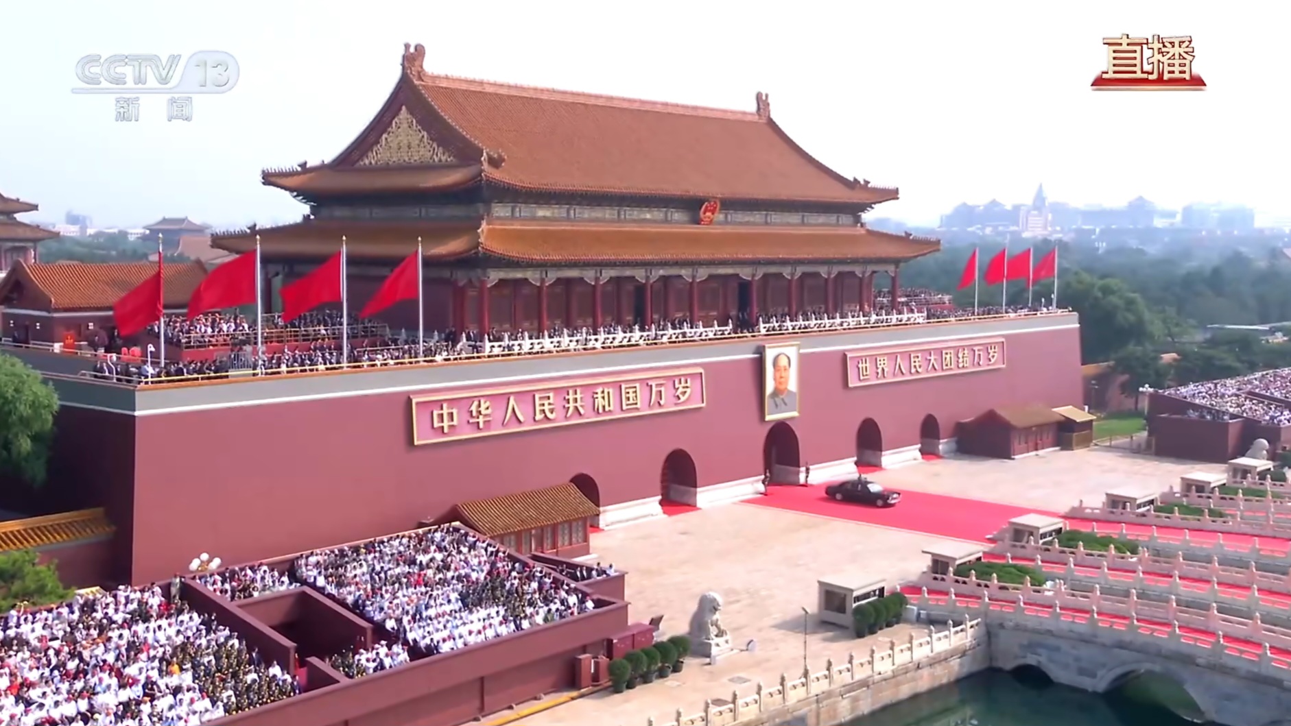 致敬伟大胜利，传承不朽精神｜中瑞诚组织员工多形式观看纪念抗日战争暨世界反法西斯战争胜利80周年大会