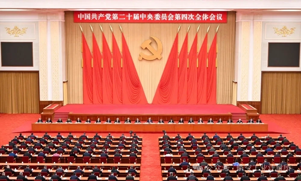 中瑞诚会计师事务所党支部组织学习贯彻二十届四中全会精神 以专业力量服务&ldquo;十五五&rdquo;发展新格局