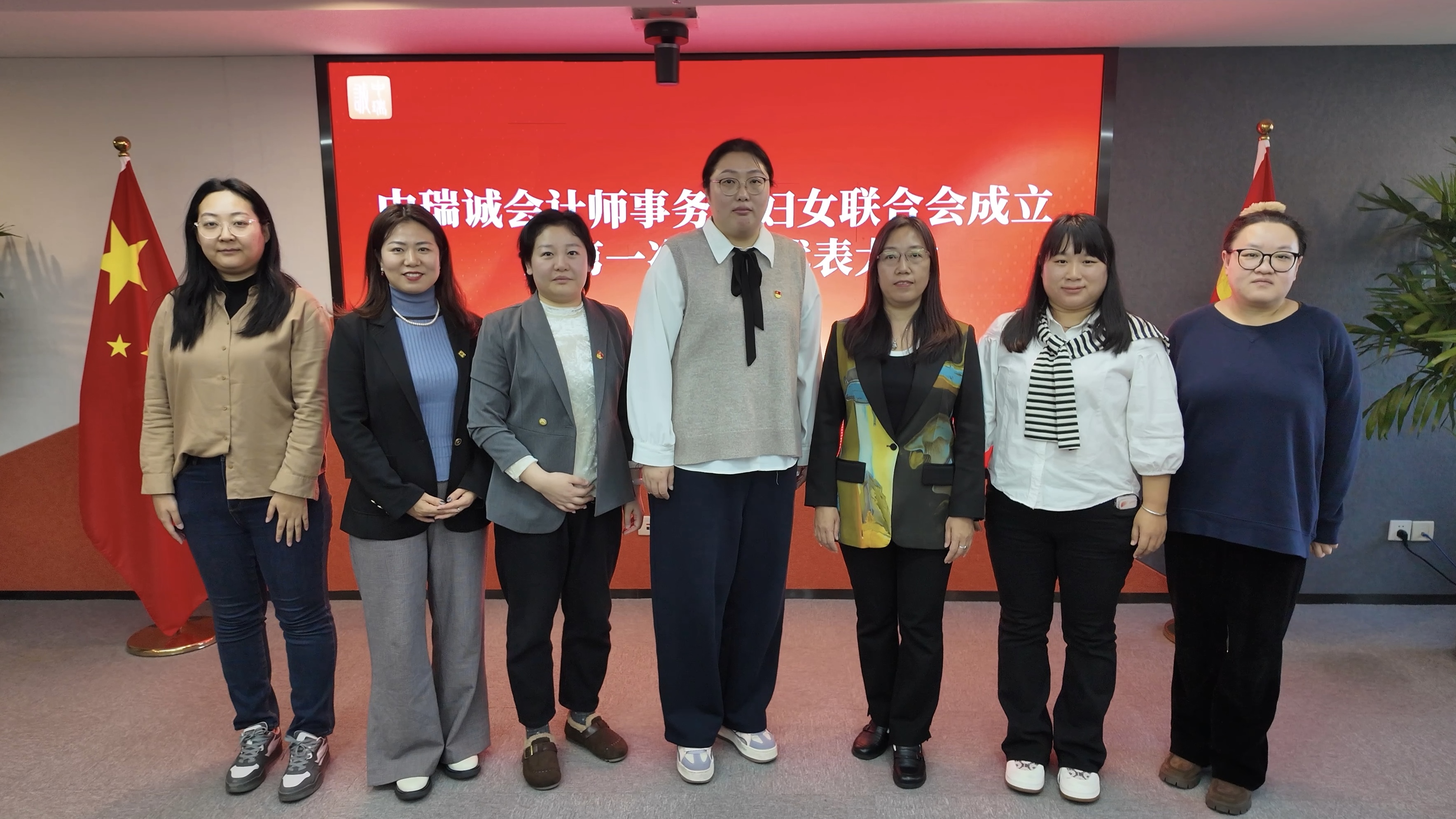 中瑞诚妇联第一届执行委员会委员.jpg