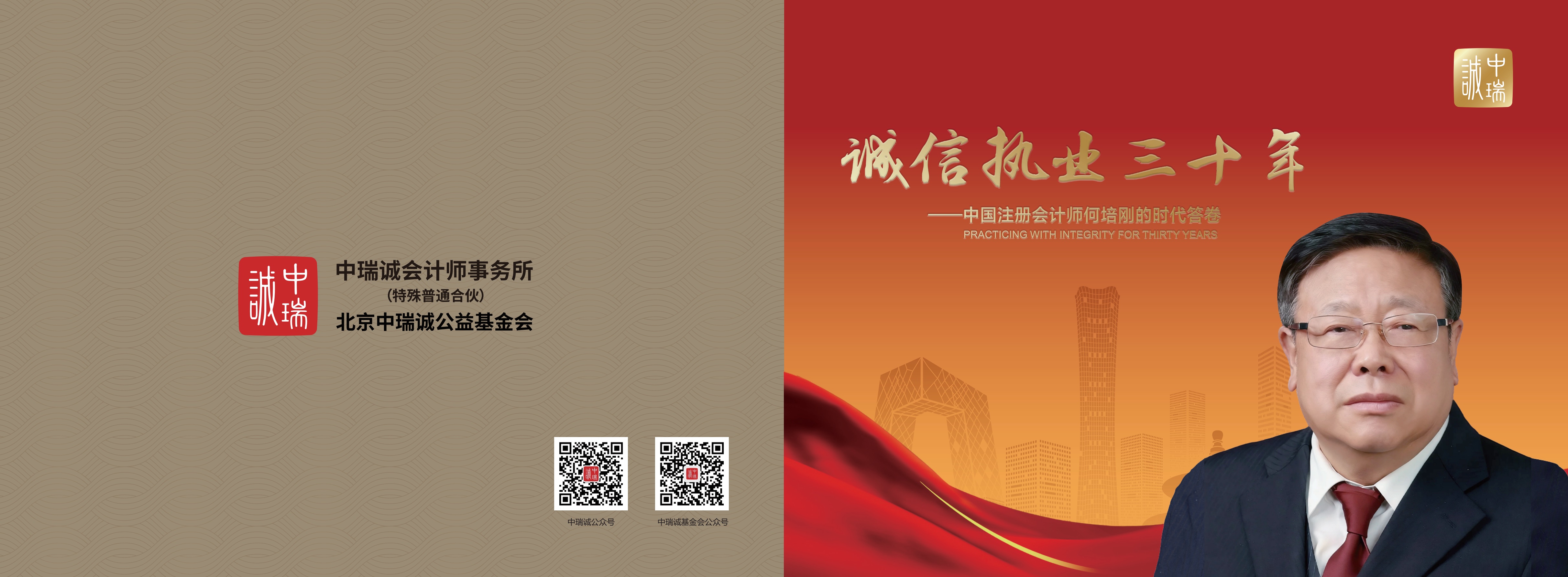 20251106何老师画册-转曲_定稿_01.jpg