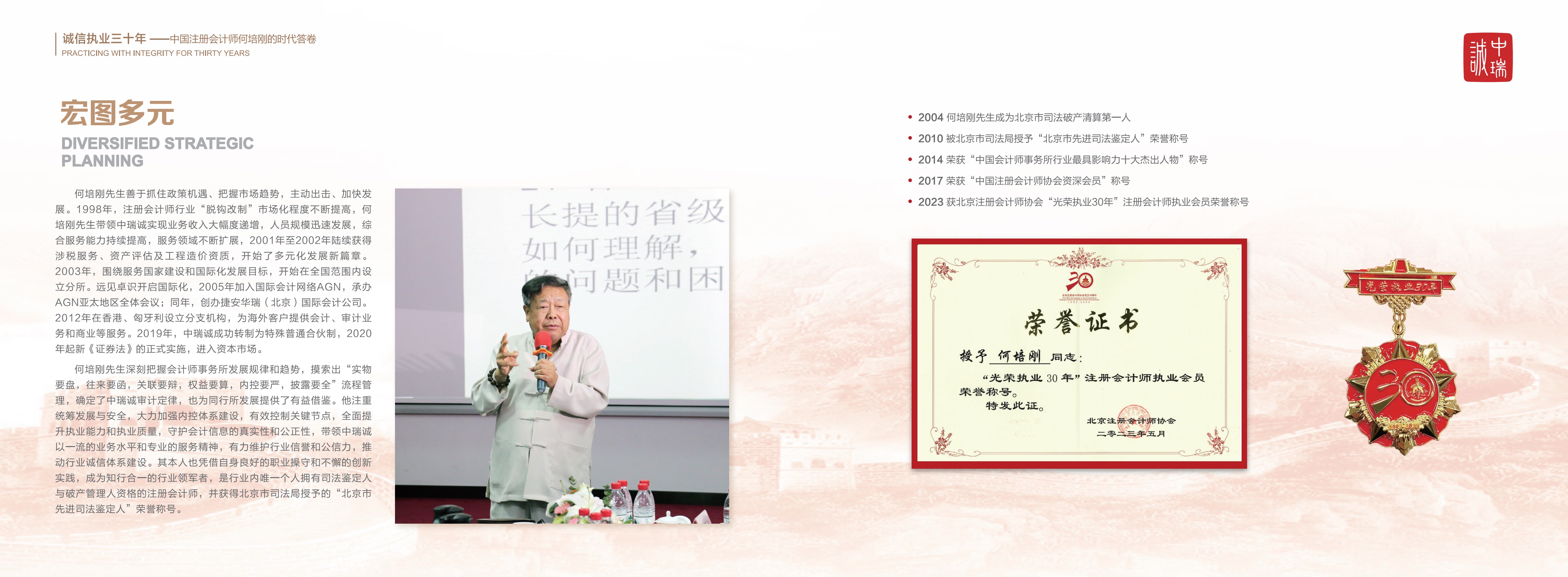 20251106何老师画册-转曲_定稿_05.jpg