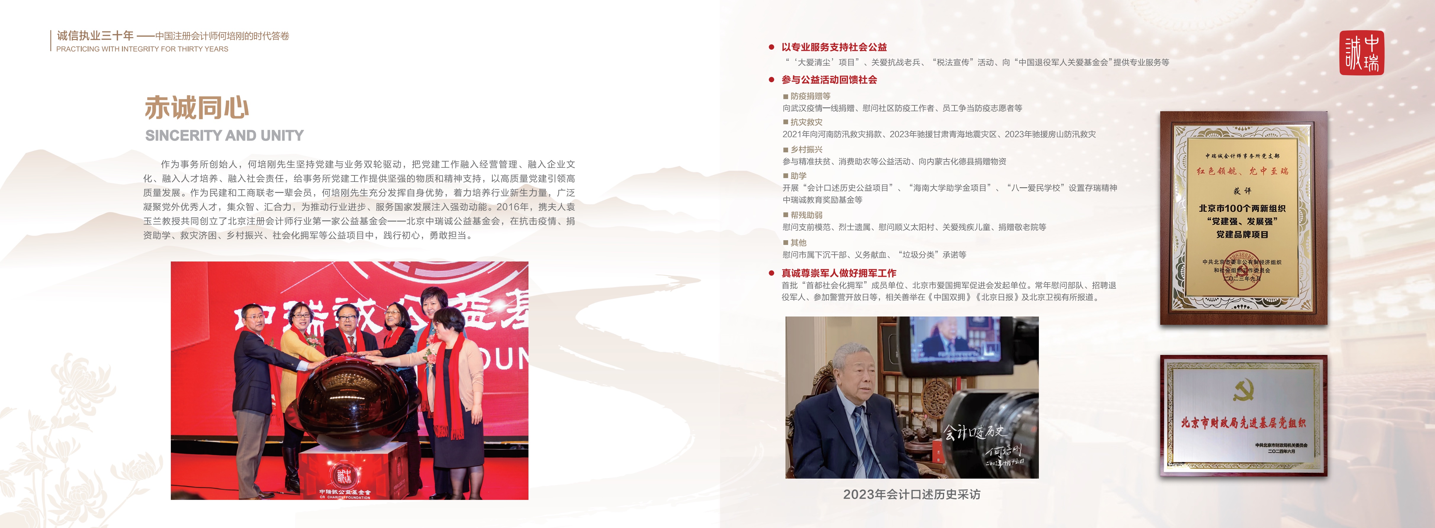 20251106何老师画册-转曲_定稿_06.jpg
