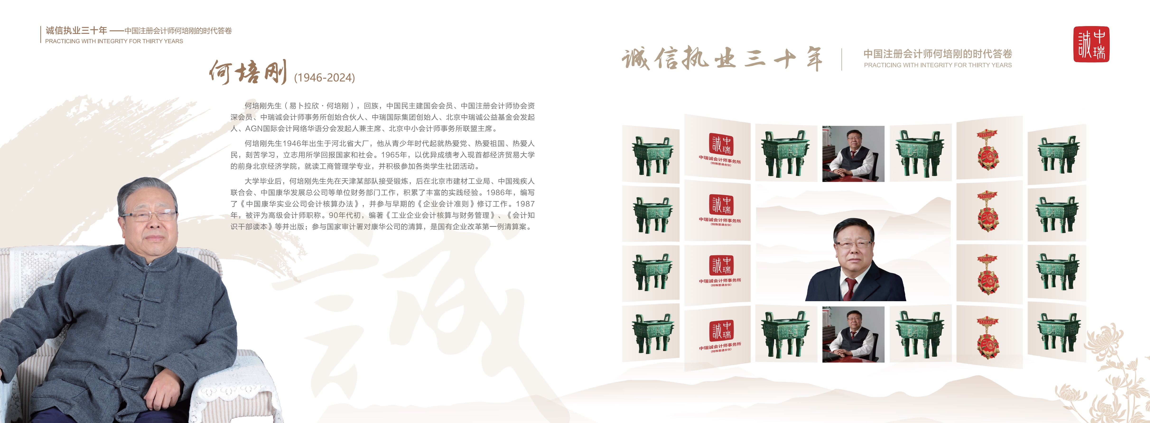 20251106何老师画册-转曲_定稿_02.jpg