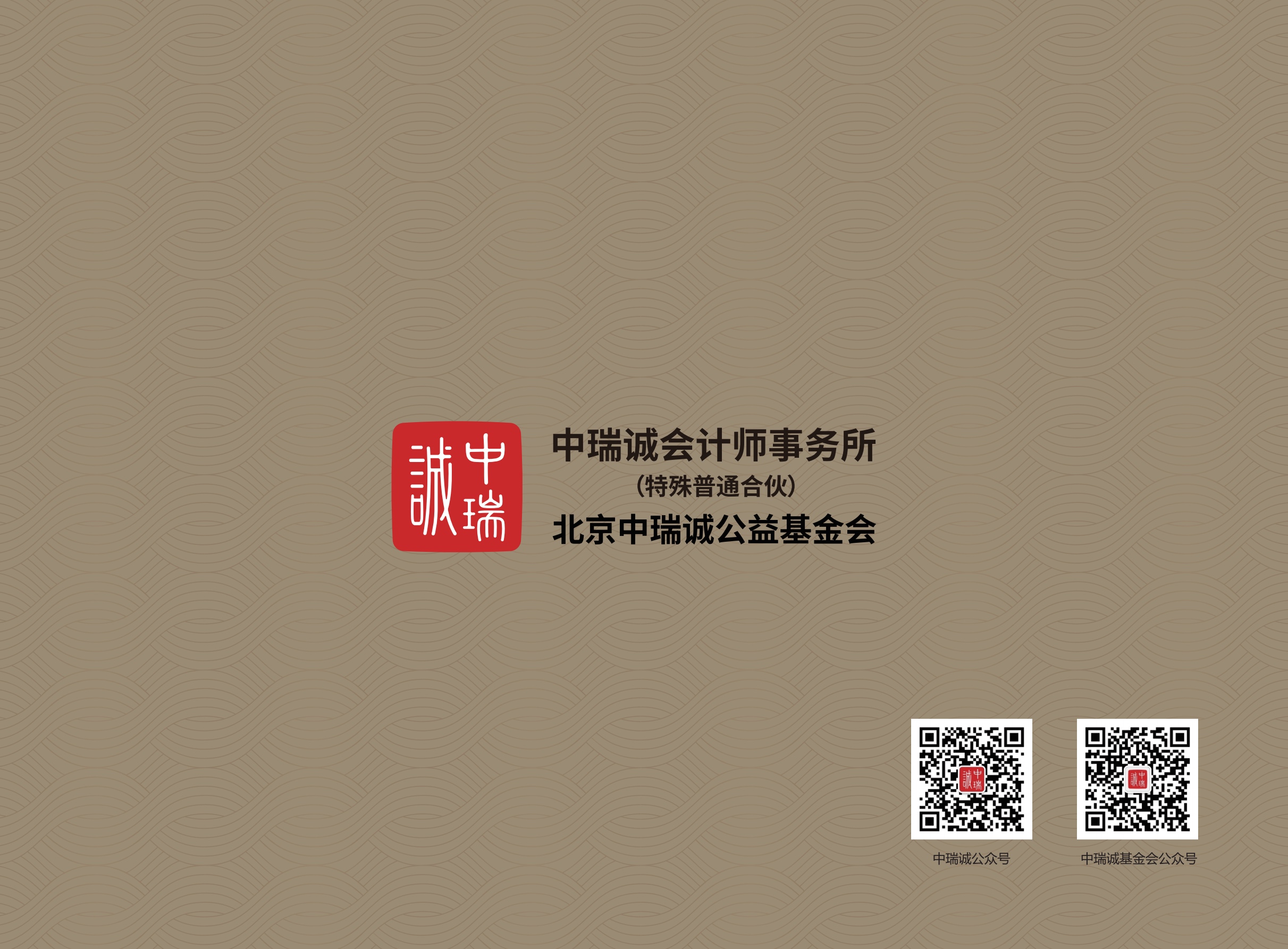 20251106何老师画册-转曲_定稿_副本_14(1).jpg