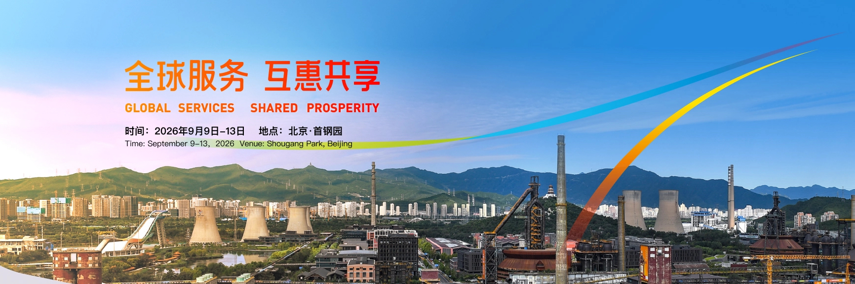 相约2026服贸会｜中瑞诚线上展厅精彩上线