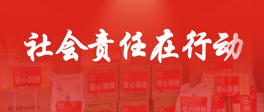 社会责任在行动&mdash;&mdash;中瑞诚向丽江华坪县敬老院捐赠生活物资
