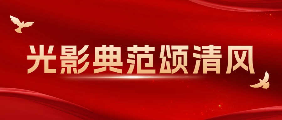 中瑞诚党支部赴中国电影博物馆开展廉洁教育主题党日活动