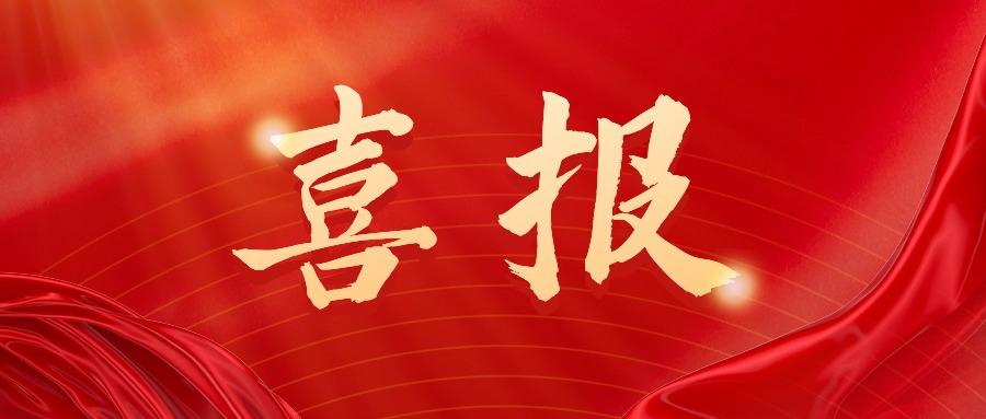 中瑞诚会计师事务所（特殊普通合伙）成为香港会计师公会认可雇主