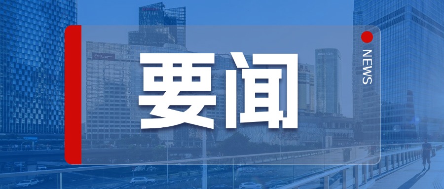 证监会、财政部发布会计师事务所备案新规，中瑞诚执行总裁何源泉接受上海证券报采访