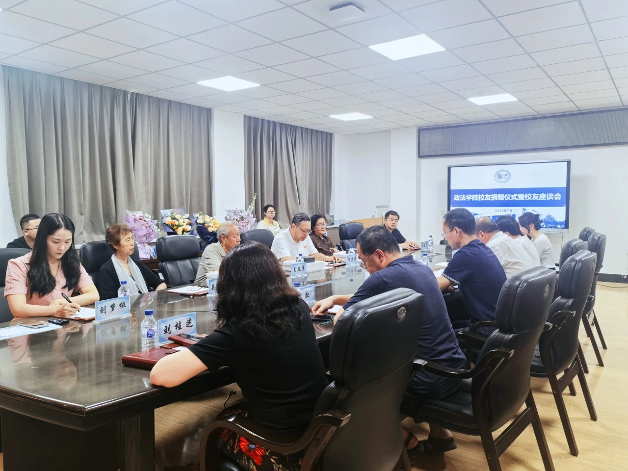 北京中瑞诚公益基金会向东北师范大学政法学院捐赠专项基金