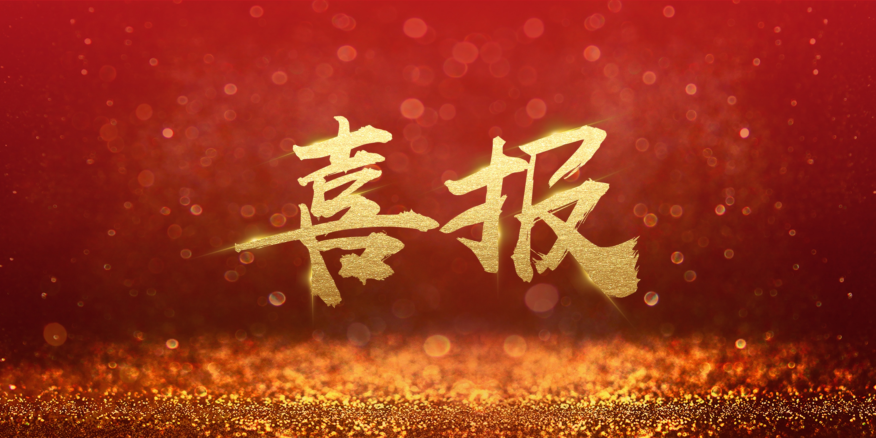 党建领航  赓续荣光--中瑞诚党支部荣获中国注册会计师行业党委两项重磅表彰