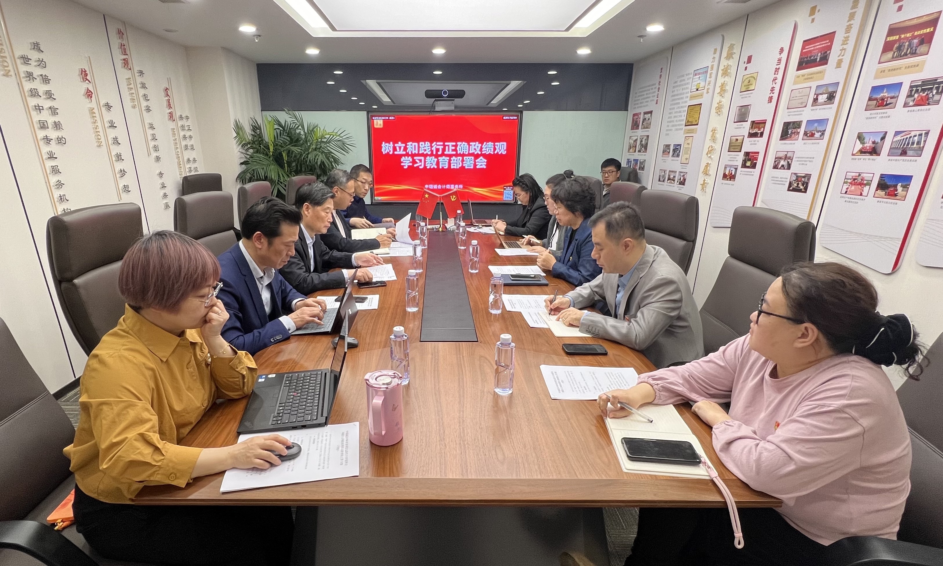党建业务深度融合，以正确政绩观引领高质量发展 &mdash;&mdash;中瑞诚召开树立和践行正确政绩观学习教育部署会